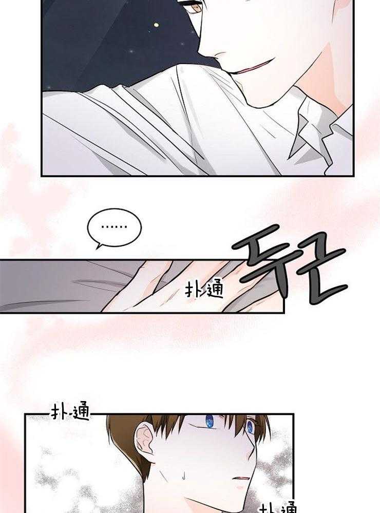 《Alpha的秘密》漫画最新章节第20话_晕倒了免费下拉式在线观看章节第【26】张图片