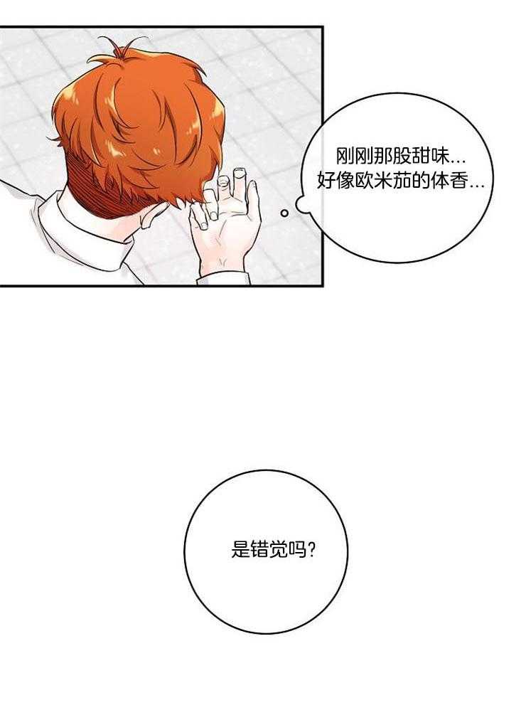 《Alpha的秘密》漫画最新章节第20话_晕倒了免费下拉式在线观看章节第【10】张图片