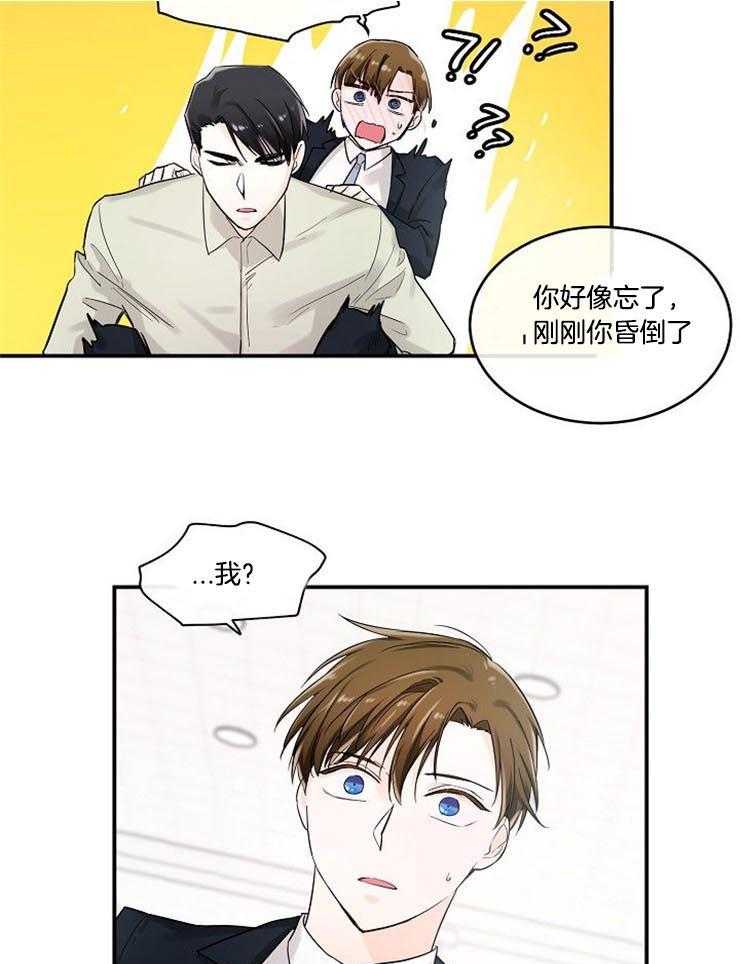 《Alpha的秘密》漫画最新章节第21话_熟悉的香味免费下拉式在线观看章节第【26】张图片