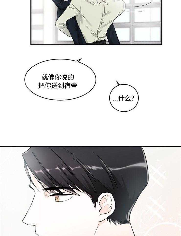 《Alpha的秘密》漫画最新章节第21话_熟悉的香味免费下拉式在线观看章节第【18】张图片