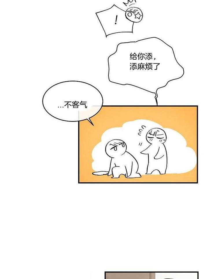 《Alpha的秘密》漫画最新章节第21话_熟悉的香味免费下拉式在线观看章节第【9】张图片