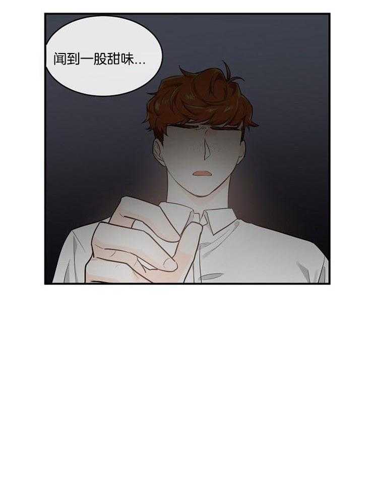 《Alpha的秘密》漫画最新章节第22话_难道是发热期免费下拉式在线观看章节第【12】张图片