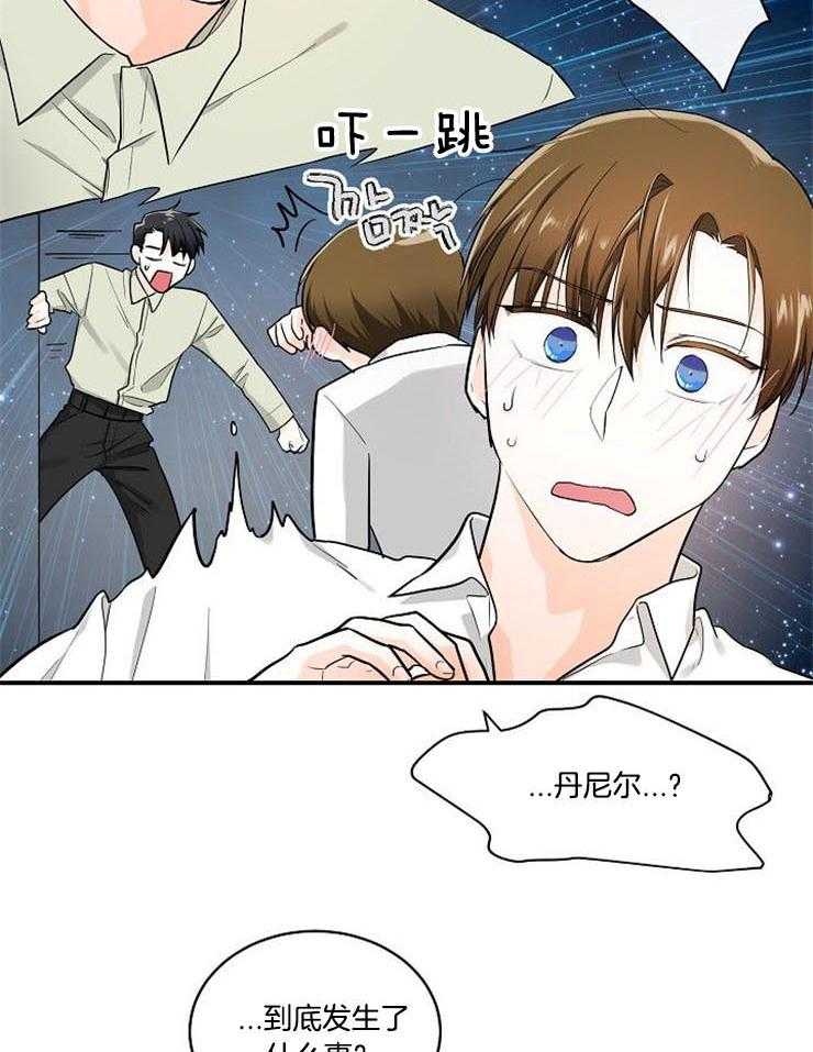 《Alpha的秘密》漫画最新章节第22话_难道是发热期免费下拉式在线观看章节第【6】张图片