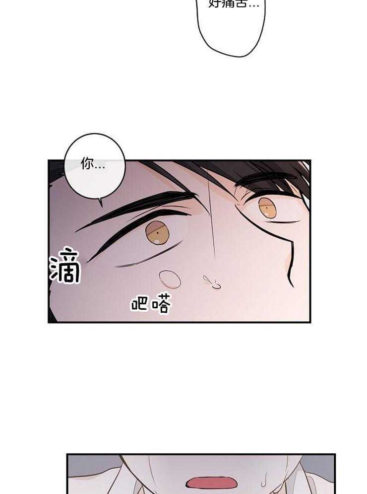 《Alpha的秘密》漫画最新章节第23话_不要丢下我免费下拉式在线观看章节第【3】张图片