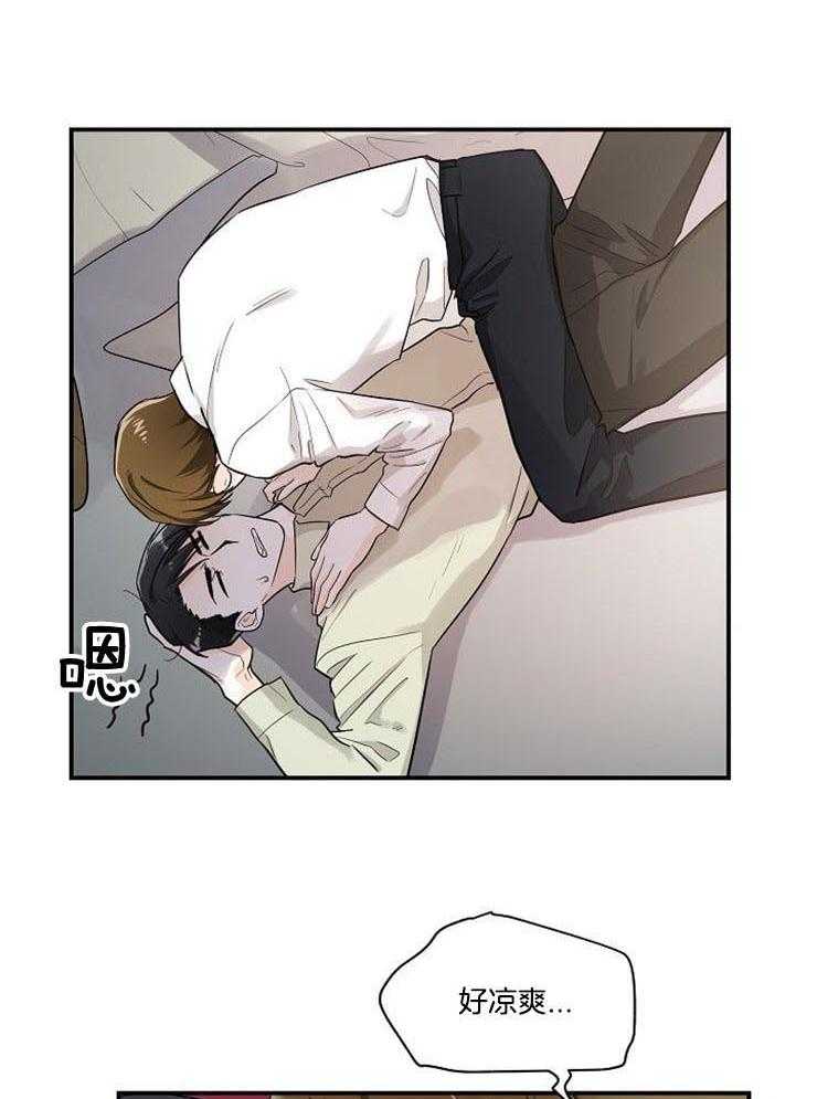 《Alpha的秘密》漫画最新章节第23话_不要丢下我免费下拉式在线观看章节第【7】张图片