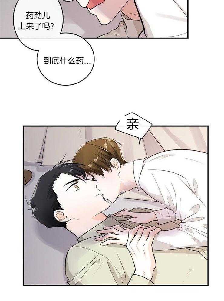 《Alpha的秘密》漫画最新章节第23话_不要丢下我免费下拉式在线观看章节第【5】张图片