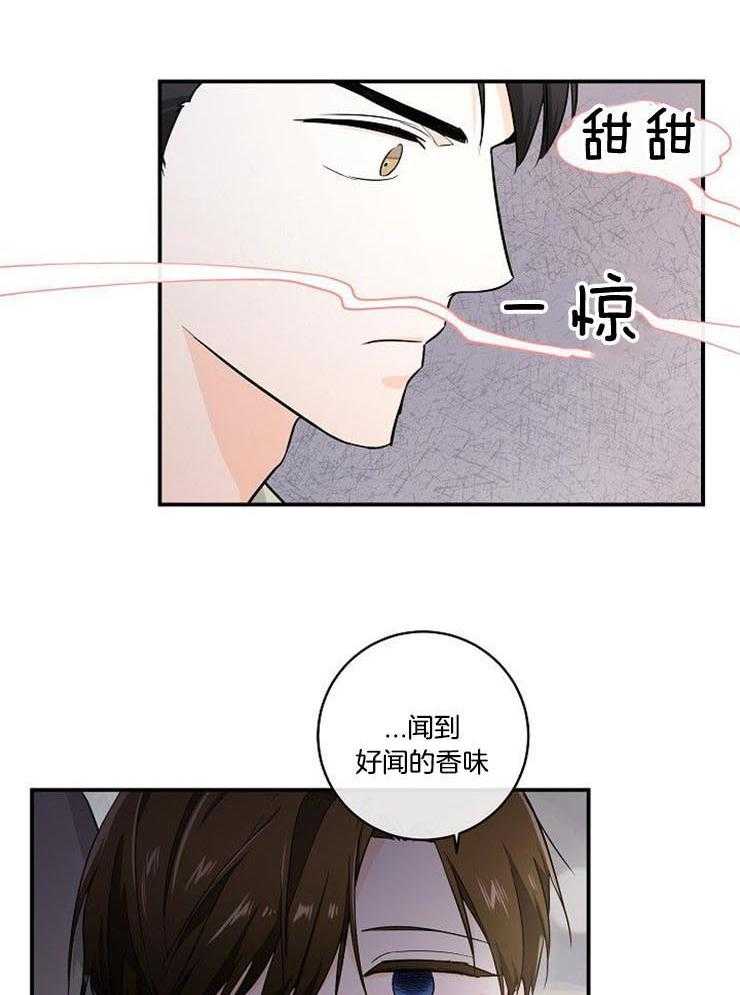 《Alpha的秘密》漫画最新章节第23话_不要丢下我免费下拉式在线观看章节第【10】张图片