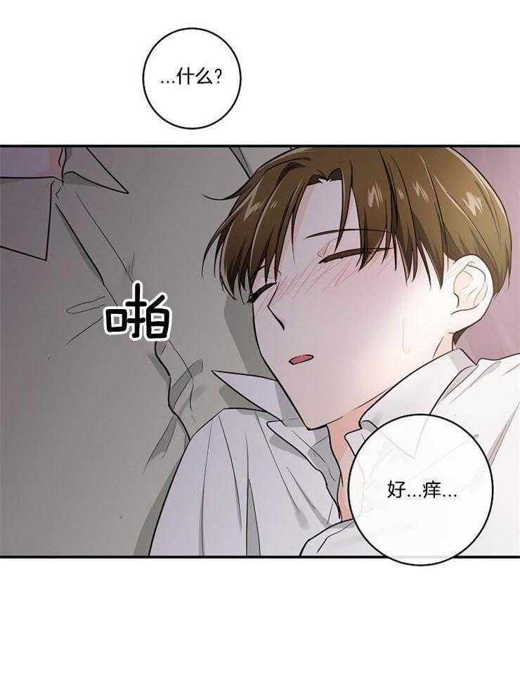 《Alpha的秘密》漫画最新章节第23话_不要丢下我免费下拉式在线观看章节第【11】张图片