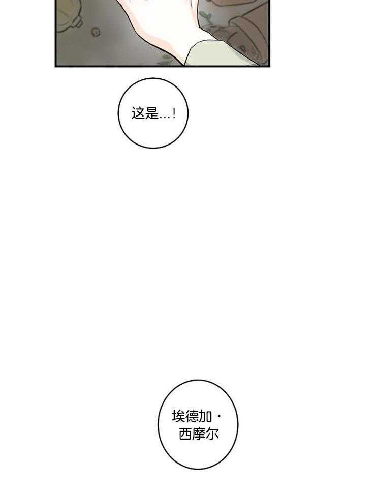 《Alpha的秘密》漫画最新章节第24话_是你先动手的免费下拉式在线观看章节第【3】张图片