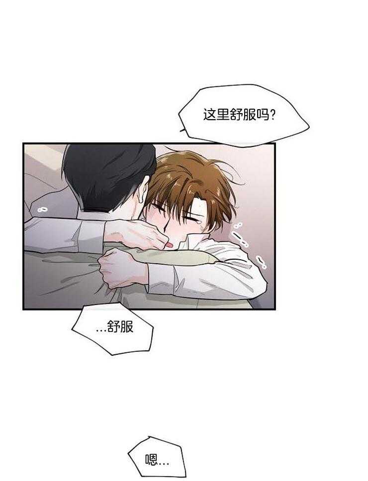 《Alpha的秘密》漫画最新章节第24话_是你先动手的免费下拉式在线观看章节第【14】张图片