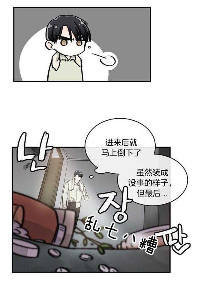 《Alpha的秘密》漫画最新章节第24话_是你先动手的免费下拉式在线观看章节第【5】张图片