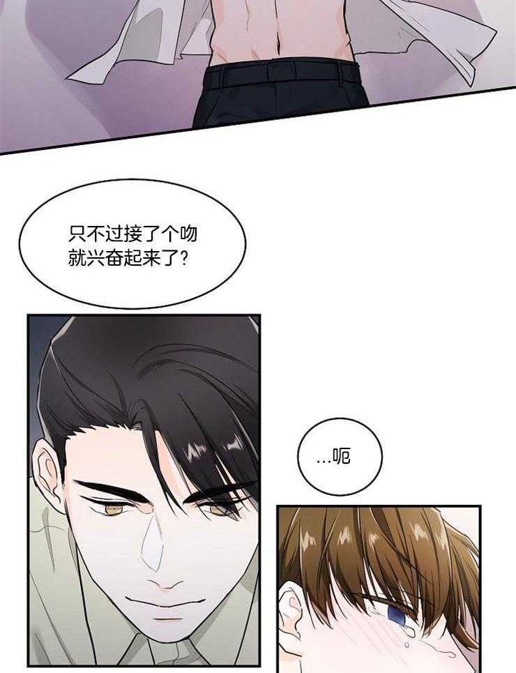 《Alpha的秘密》漫画最新章节第24话_是你先动手的免费下拉式在线观看章节第【18】张图片