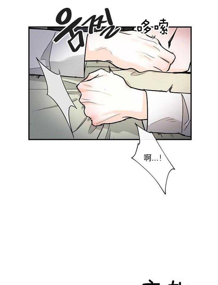 《Alpha的秘密》漫画最新章节第24话_是你先动手的免费下拉式在线观看章节第【13】张图片