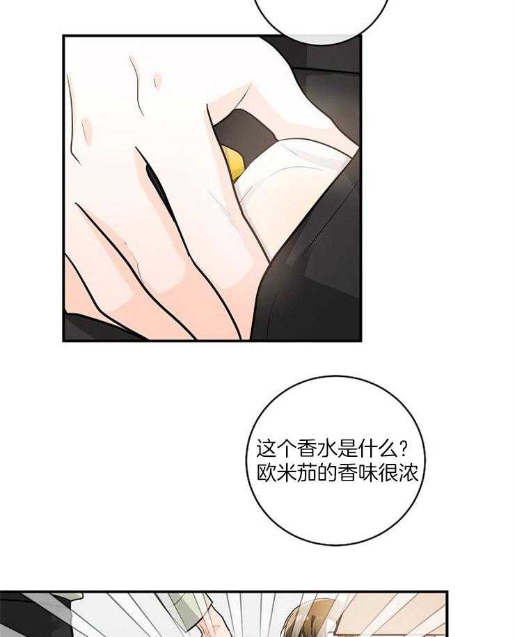 《Alpha的秘密》漫画最新章节第25话_藏起来的秘密免费下拉式在线观看章节第【3】张图片