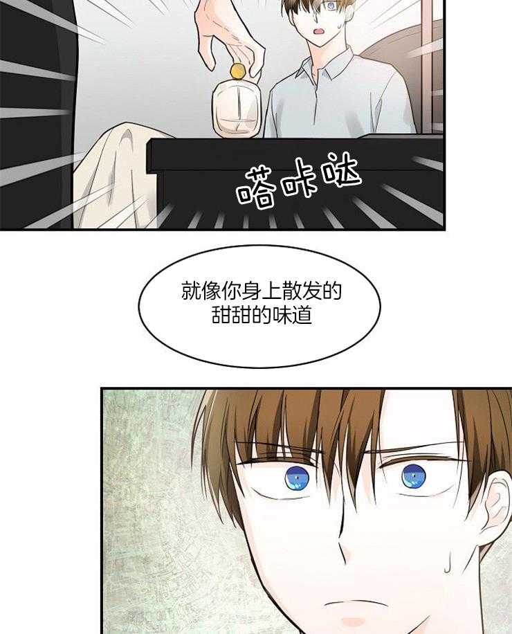 《Alpha的秘密》漫画最新章节第25话_藏起来的秘密免费下拉式在线观看章节第【2】张图片