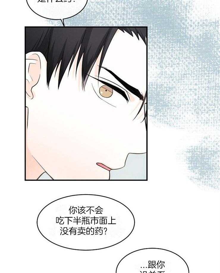 《Alpha的秘密》漫画最新章节第25话_藏起来的秘密免费下拉式在线观看章节第【5】张图片