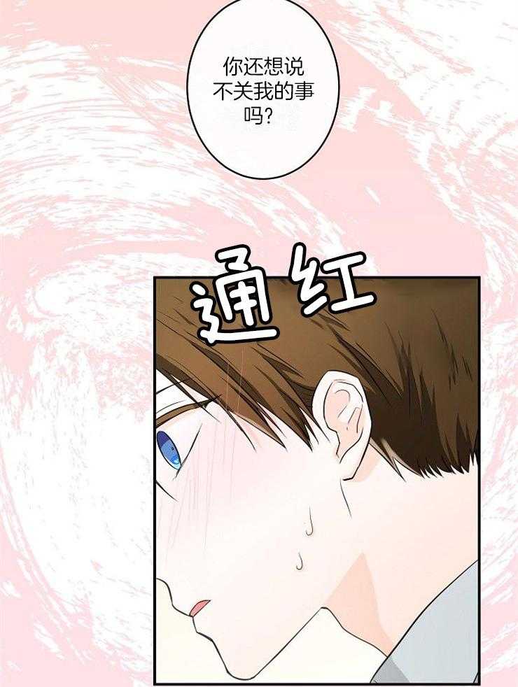 《Alpha的秘密》漫画最新章节第26话_香甜免费下拉式在线观看章节第【15】张图片