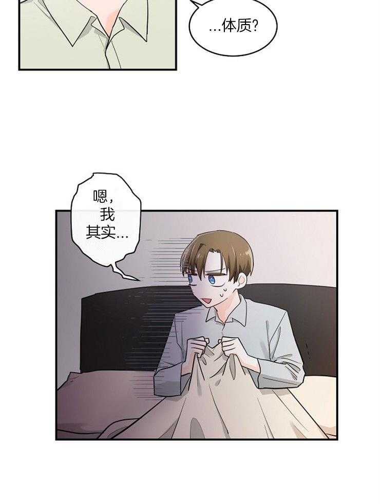 《Alpha的秘密》漫画最新章节第26话_香甜免费下拉式在线观看章节第【10】张图片