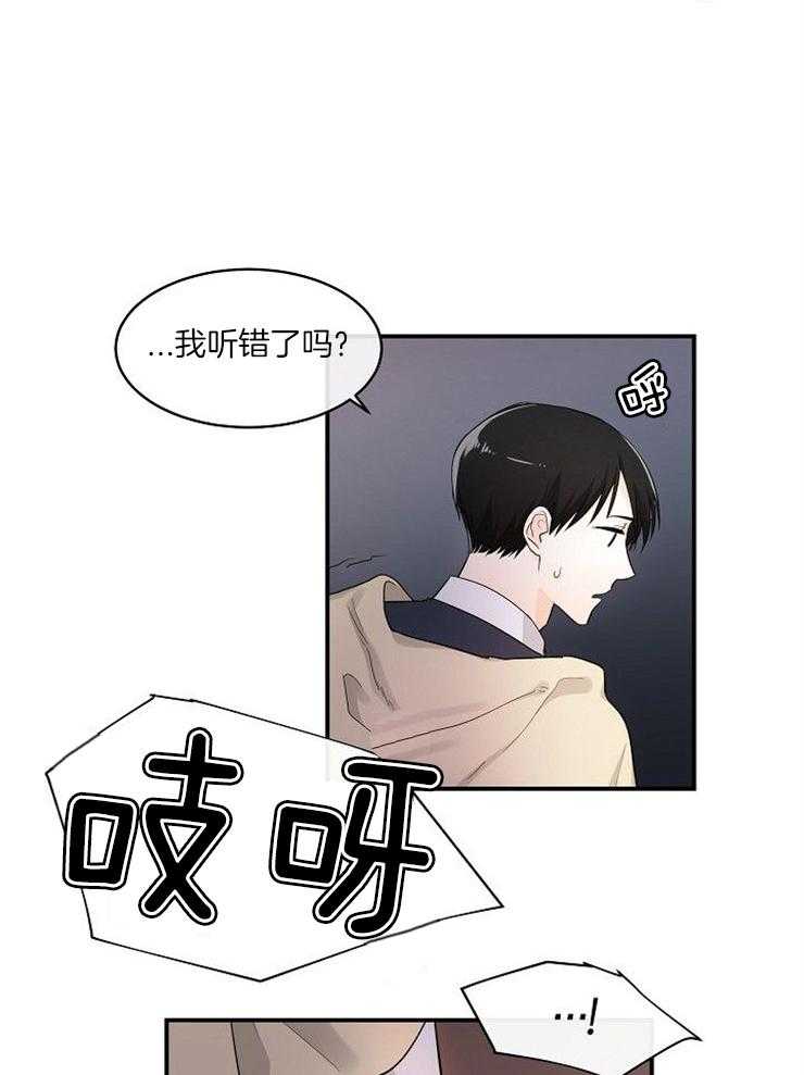 《Alpha的秘密》漫画最新章节第27话_惊吓免费下拉式在线观看章节第【9】张图片