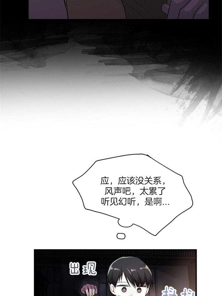 《Alpha的秘密》漫画最新章节第27话_惊吓免费下拉式在线观看章节第【5】张图片