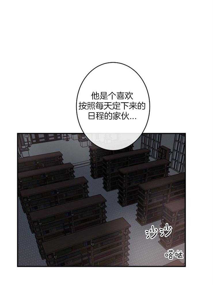 《Alpha的秘密》漫画最新章节第27话_惊吓免费下拉式在线观看章节第【14】张图片