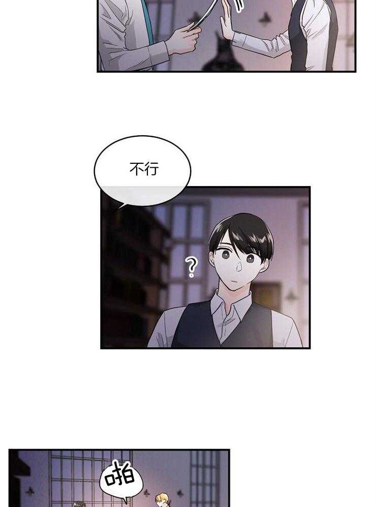 《Alpha的秘密》漫画最新章节第28话_快疯了免费下拉式在线观看章节第【23】张图片