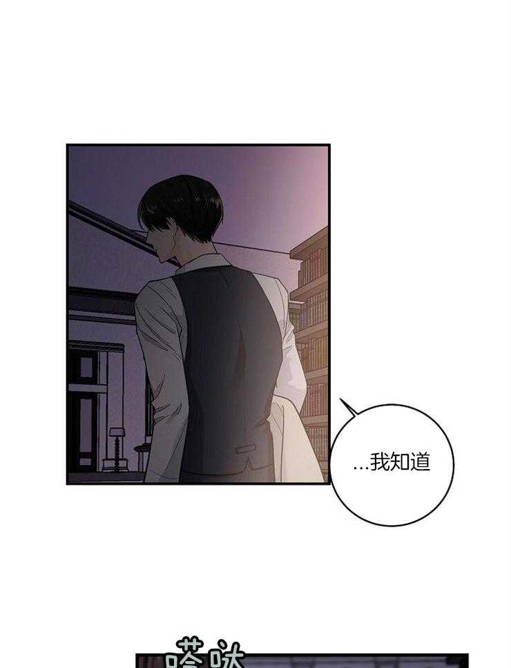 《Alpha的秘密》漫画最新章节第28话_快疯了免费下拉式在线观看章节第【3】张图片