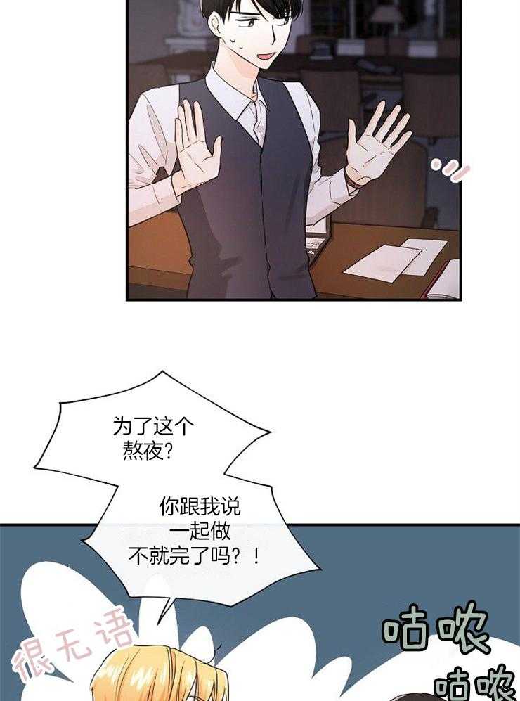 《Alpha的秘密》漫画最新章节第28话_快疯了免费下拉式在线观看章节第【25】张图片