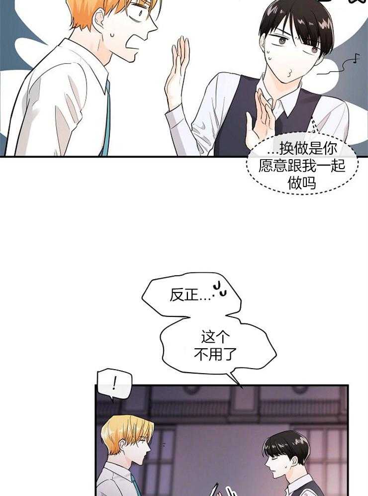 《Alpha的秘密》漫画最新章节第28话_快疯了免费下拉式在线观看章节第【24】张图片