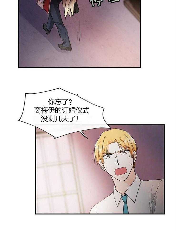 《Alpha的秘密》漫画最新章节第28话_快疯了免费下拉式在线观看章节第【4】张图片