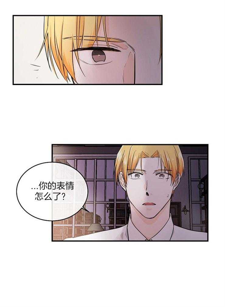 《Alpha的秘密》漫画最新章节第28话_快疯了免费下拉式在线观看章节第【13】张图片