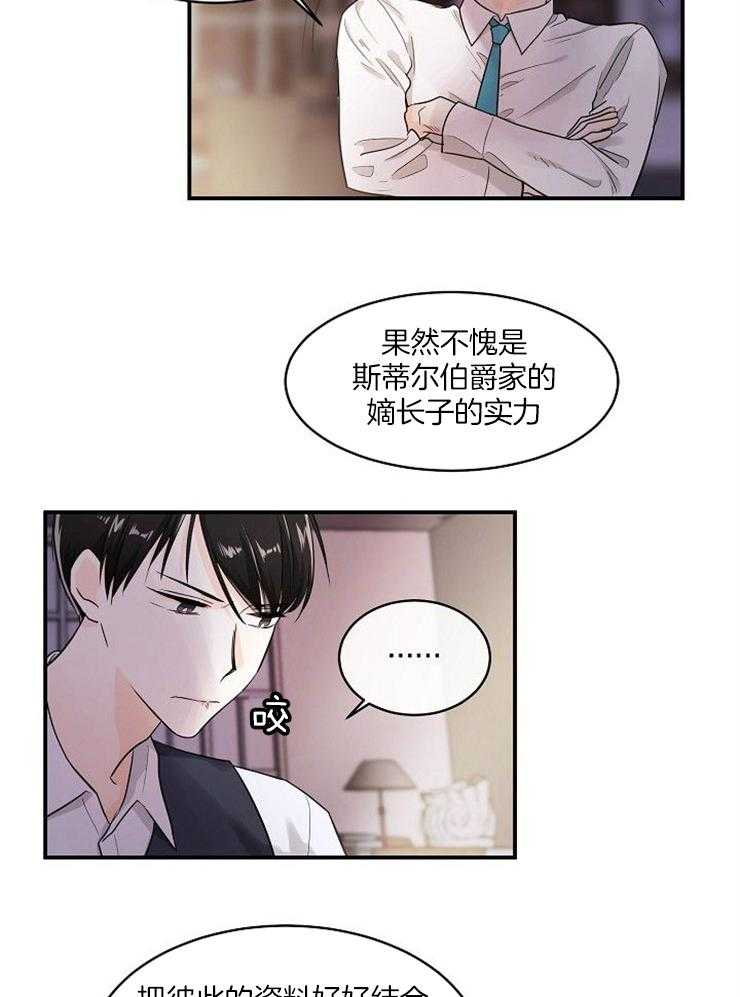 《Alpha的秘密》漫画最新章节第28话_快疯了免费下拉式在线观看章节第【15】张图片