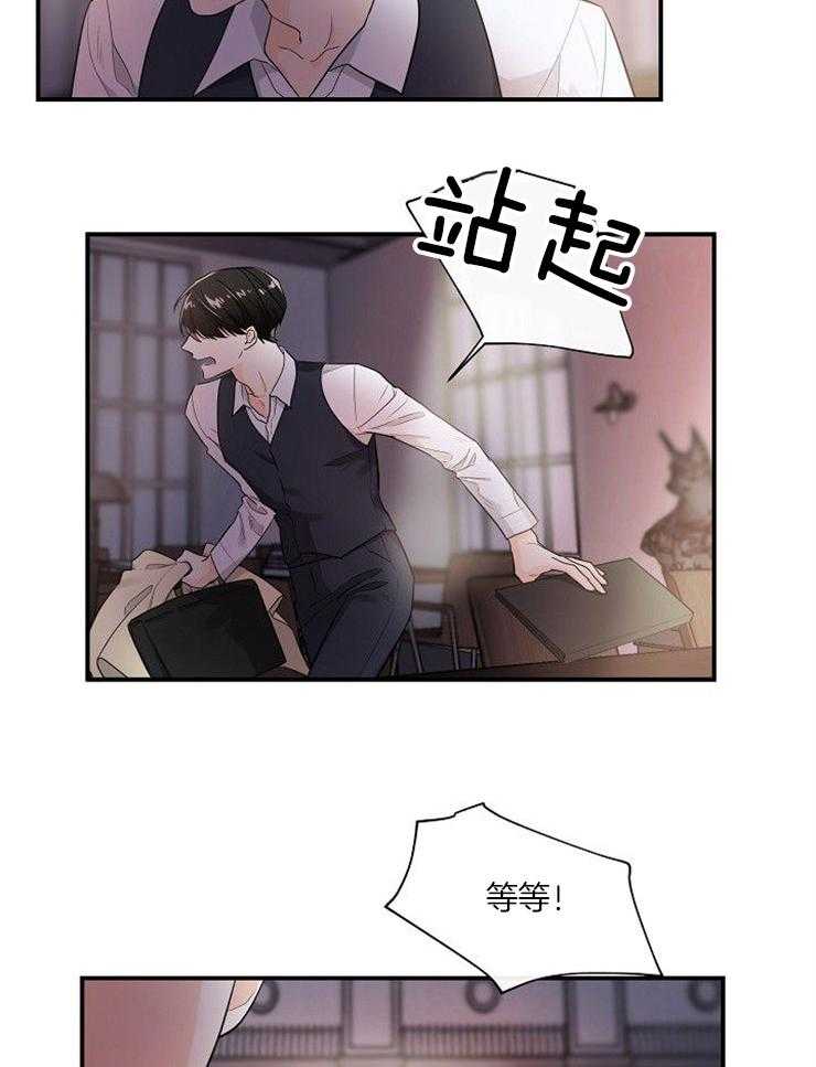 《Alpha的秘密》漫画最新章节第28话_快疯了免费下拉式在线观看章节第【6】张图片