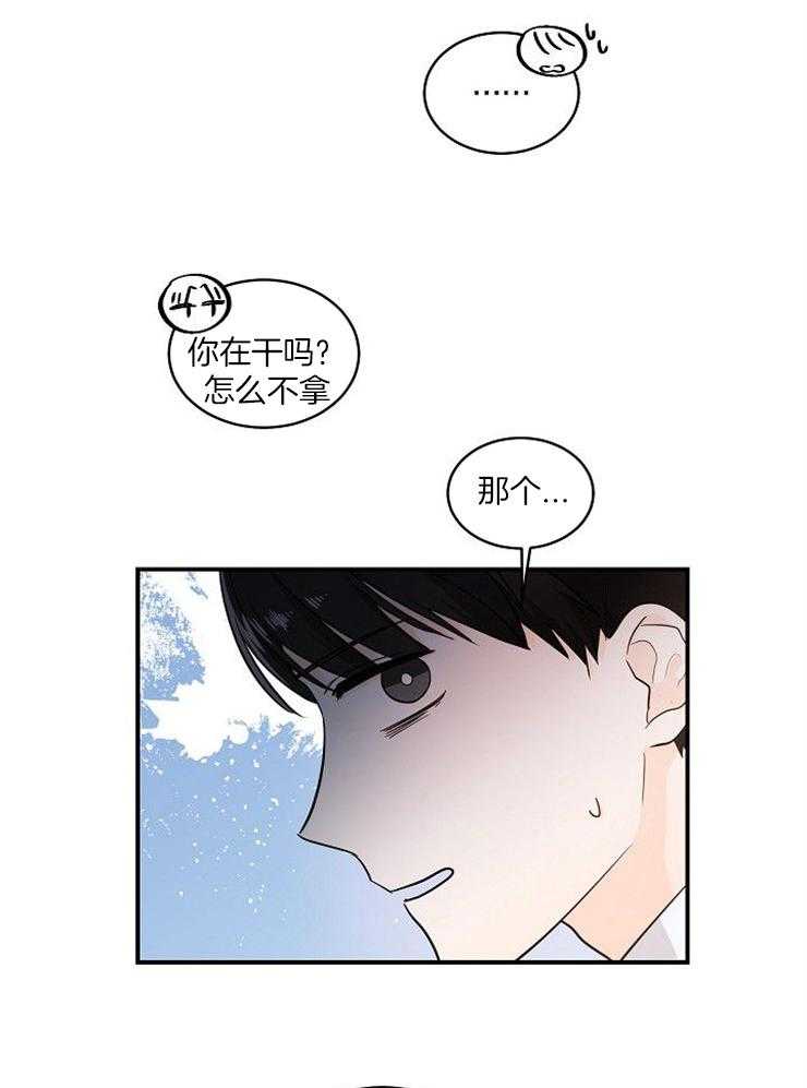 《Alpha的秘密》漫画最新章节第28话_快疯了免费下拉式在线观看章节第【27】张图片