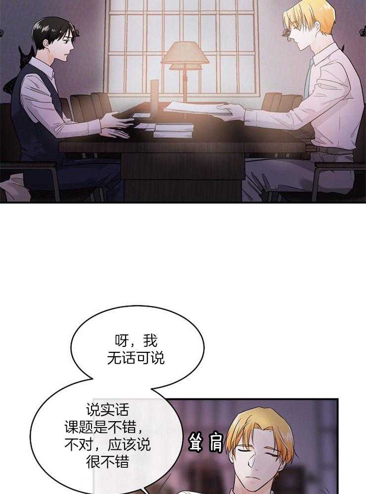 《Alpha的秘密》漫画最新章节第28话_快疯了免费下拉式在线观看章节第【16】张图片