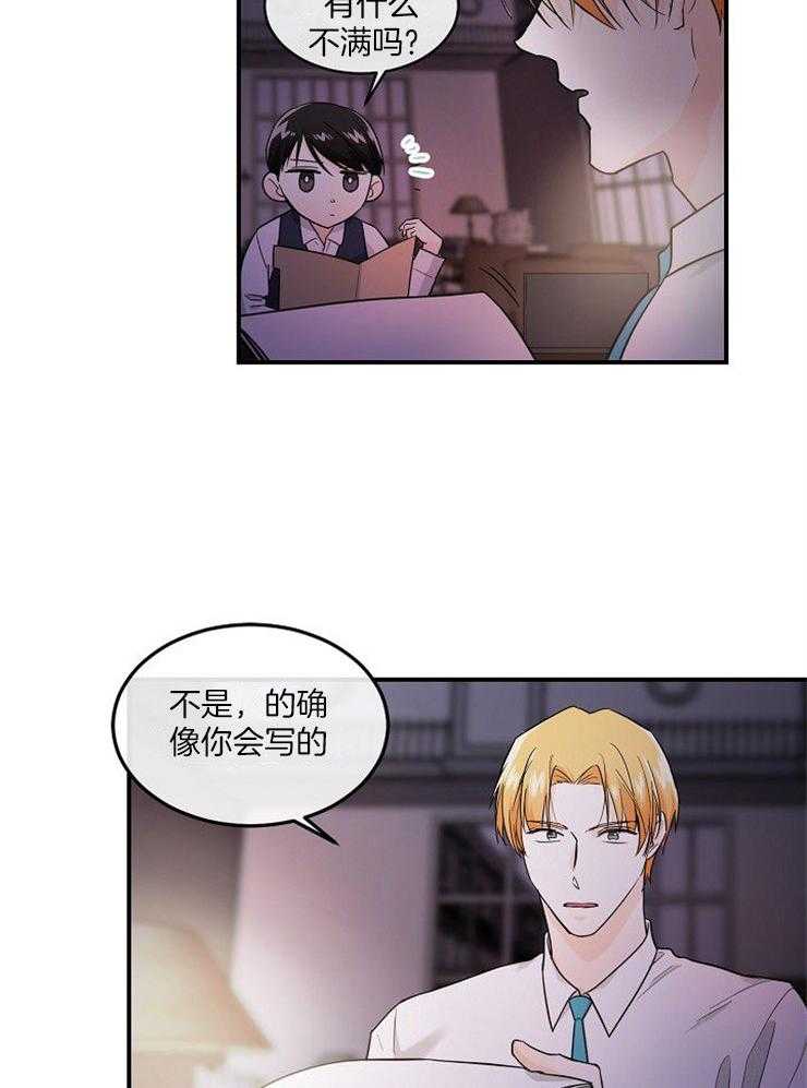 《Alpha的秘密》漫画最新章节第28话_快疯了免费下拉式在线观看章节第【18】张图片