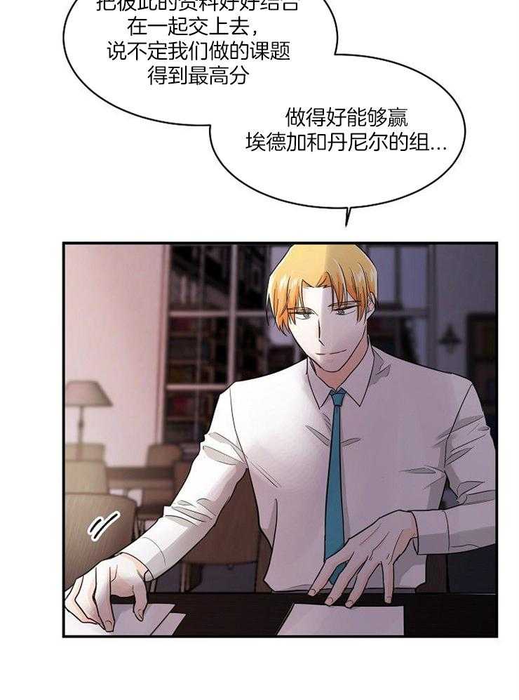 《Alpha的秘密》漫画最新章节第28话_快疯了免费下拉式在线观看章节第【14】张图片