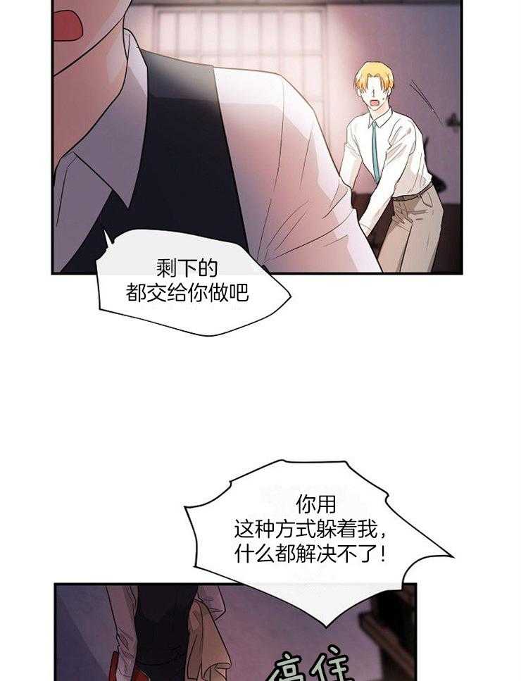 《Alpha的秘密》漫画最新章节第28话_快疯了免费下拉式在线观看章节第【5】张图片