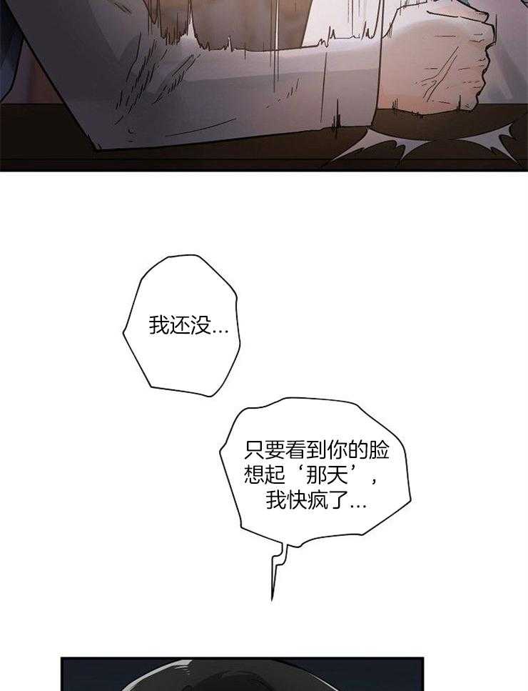 《Alpha的秘密》漫画最新章节第28话_快疯了免费下拉式在线观看章节第【9】张图片