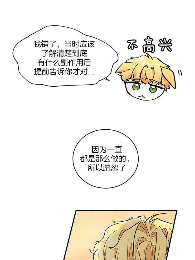 《Alpha的秘密》漫画最新章节第29话_挑衅免费下拉式在线观看章节第【9】张图片