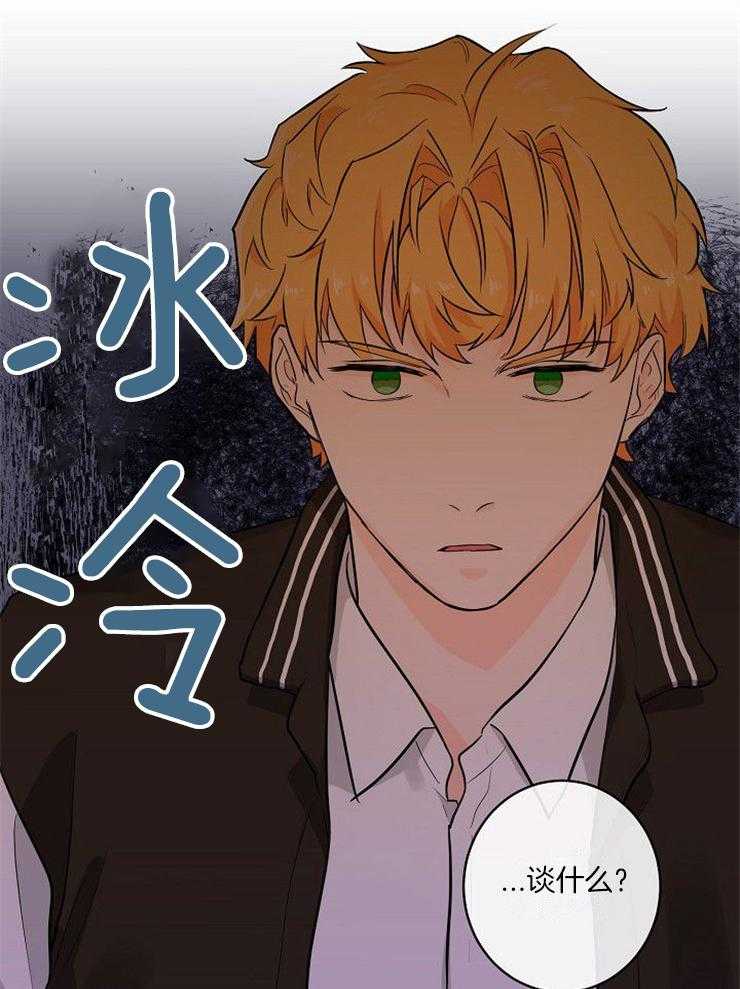 《Alpha的秘密》漫画最新章节第29话_挑衅免费下拉式在线观看章节第【22】张图片