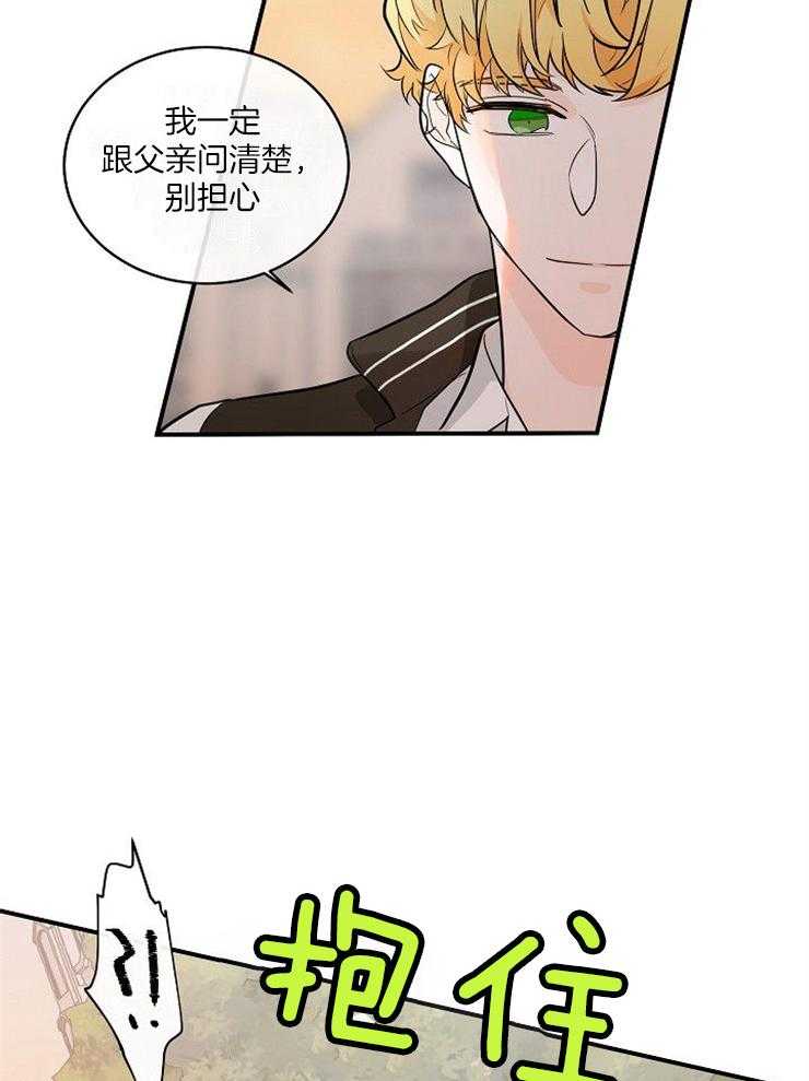 《Alpha的秘密》漫画最新章节第29话_挑衅免费下拉式在线观看章节第【8】张图片