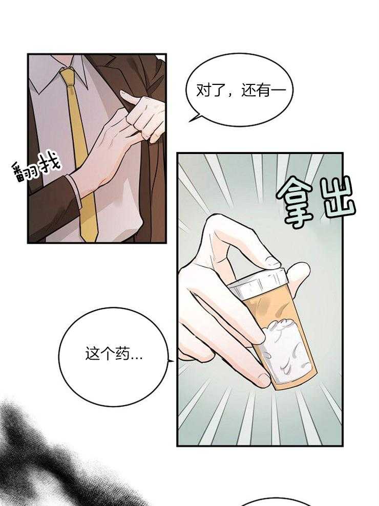 《Alpha的秘密》漫画最新章节第29话_挑衅免费下拉式在线观看章节第【19】张图片