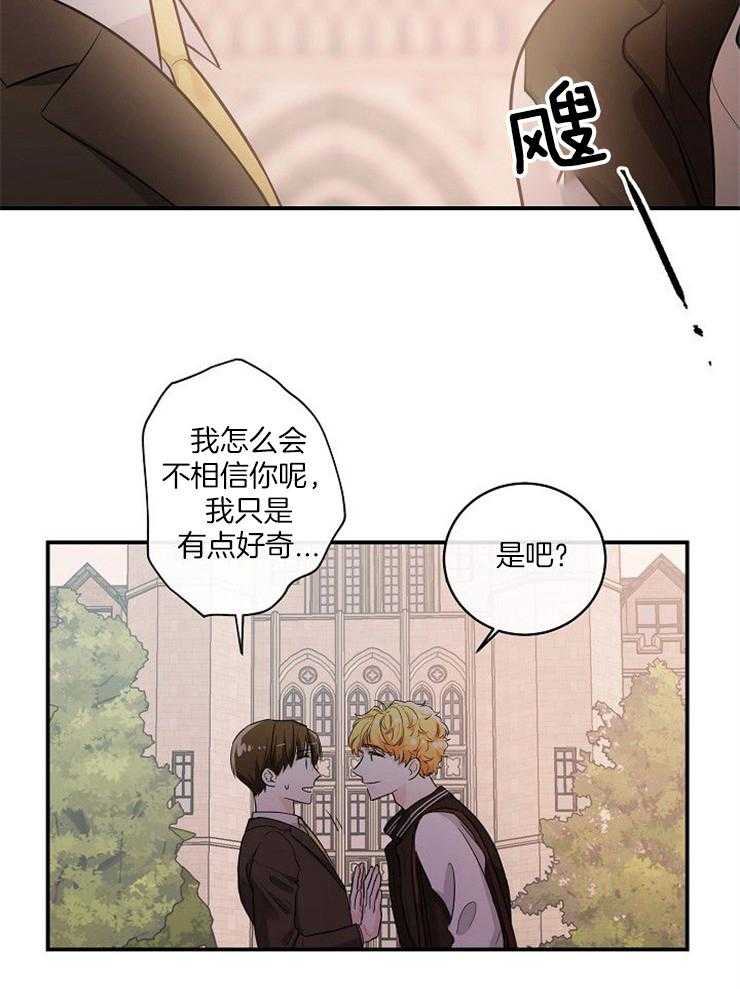 《Alpha的秘密》漫画最新章节第29话_挑衅免费下拉式在线观看章节第【10】张图片