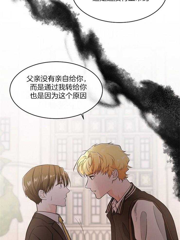 《Alpha的秘密》漫画最新章节第29话_挑衅免费下拉式在线观看章节第【15】张图片