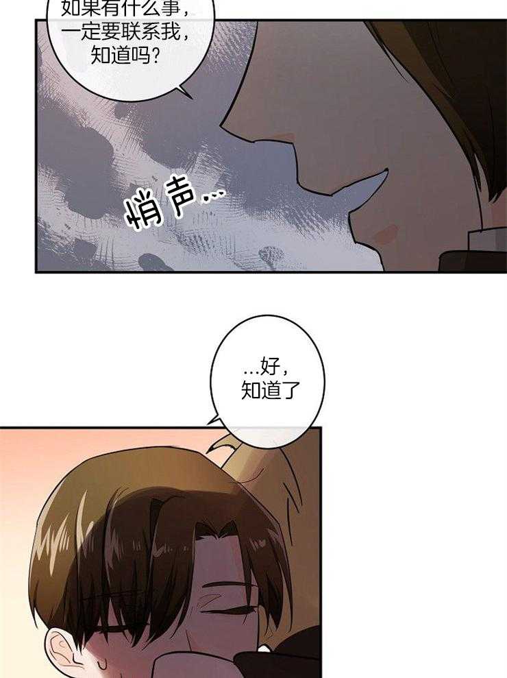 《Alpha的秘密》漫画最新章节第29话_挑衅免费下拉式在线观看章节第【6】张图片