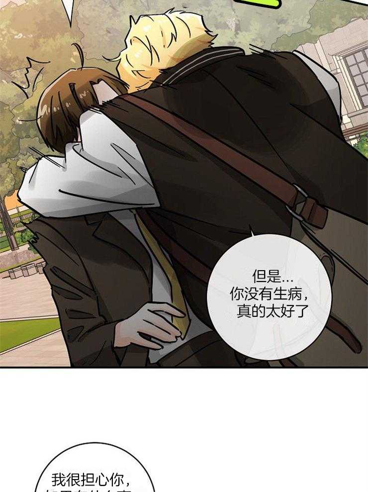 《Alpha的秘密》漫画最新章节第29话_挑衅免费下拉式在线观看章节第【7】张图片