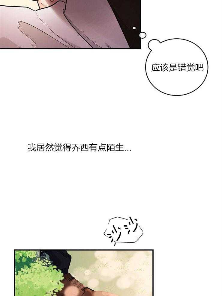 《Alpha的秘密》漫画最新章节第29话_挑衅免费下拉式在线观看章节第【5】张图片