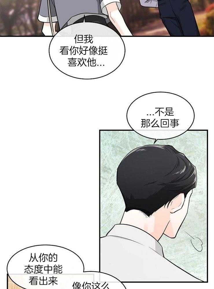 《Alpha的秘密》漫画最新章节第30话_他是那个孩子吗免费下拉式在线观看章节第【27】张图片