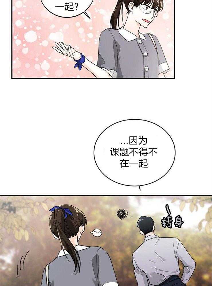 《Alpha的秘密》漫画最新章节第30话_他是那个孩子吗免费下拉式在线观看章节第【28】张图片